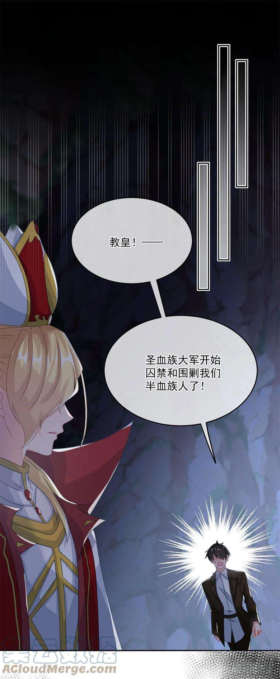 冷血公爵攻略计划61话 我们一个一个地杀