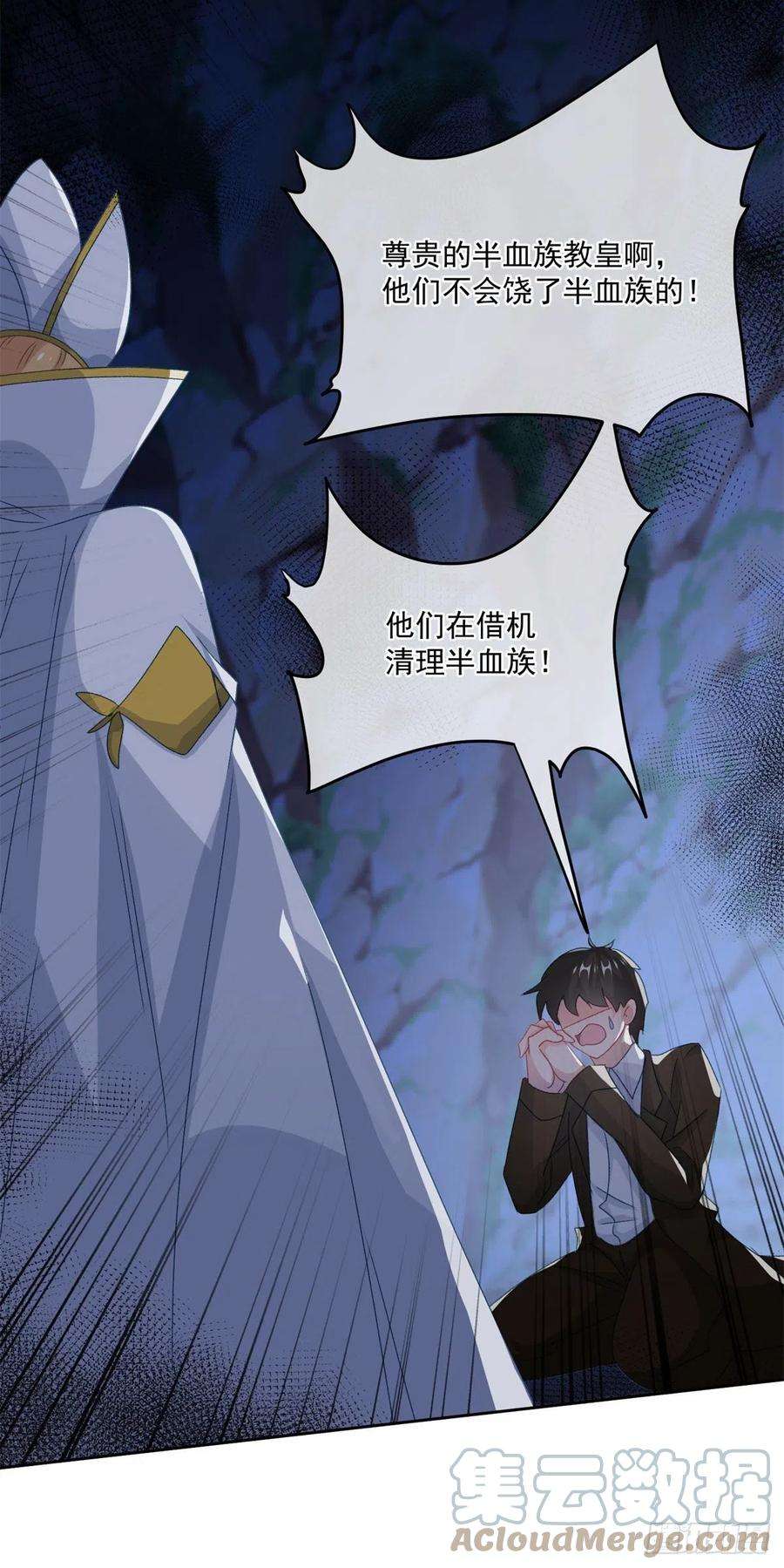 冷血公爵攻略计划61话 我们一个一个地杀