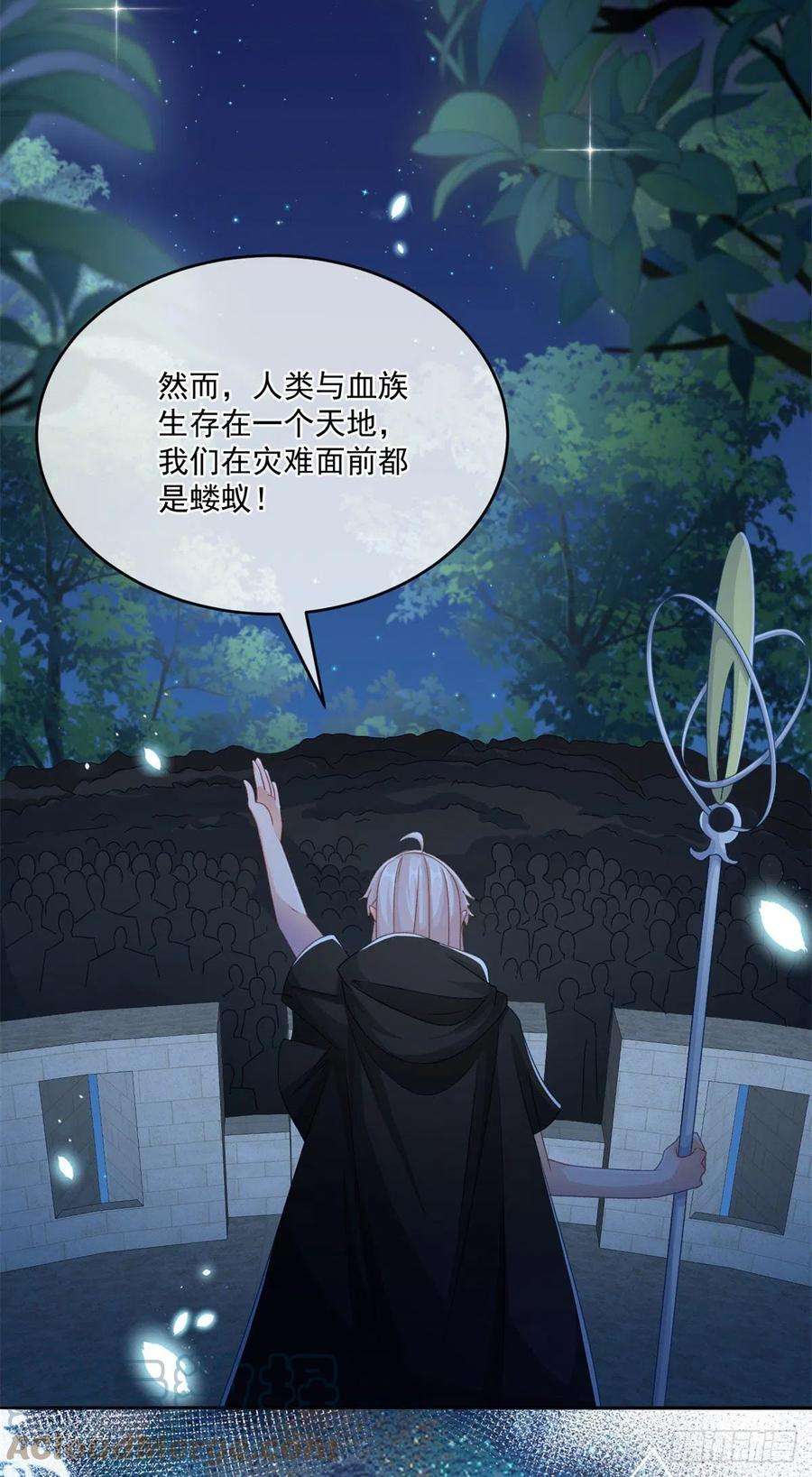 冷血公爵攻略计划61话 我们一个一个地杀