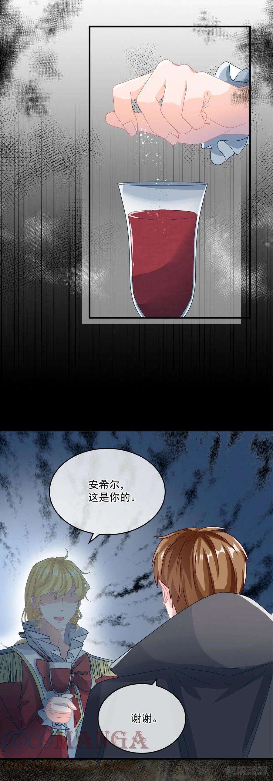 冷血公爵攻略计划62话 安希尔今天怪怪的