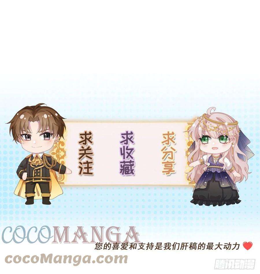 冷血公爵攻略计划62话 安希尔今天怪怪的
