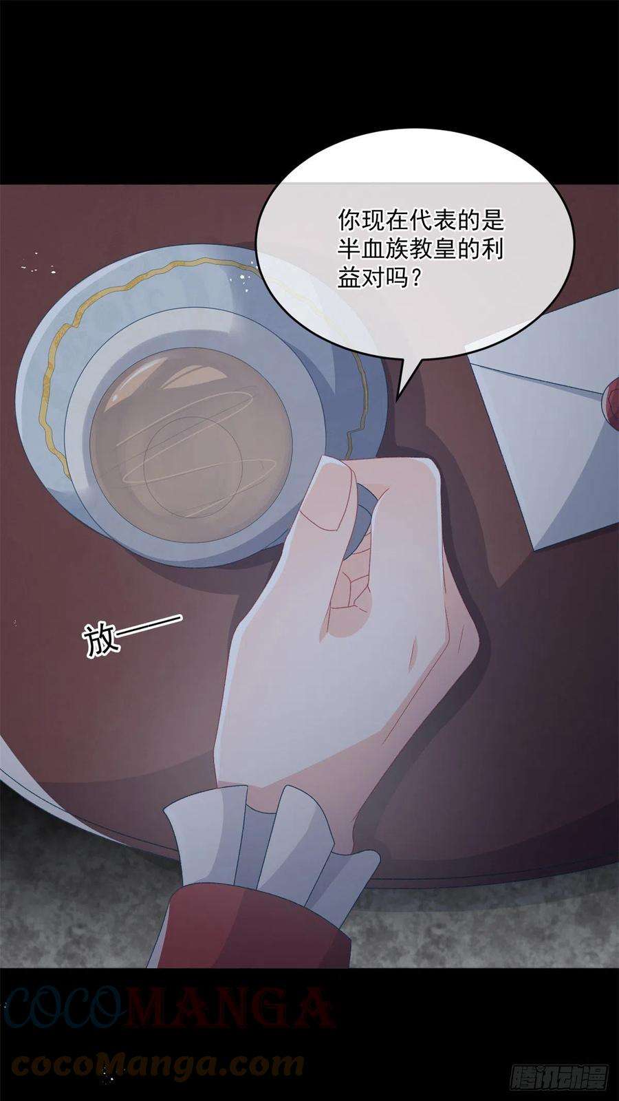 冷血公爵攻略计划62话 安希尔今天怪怪的