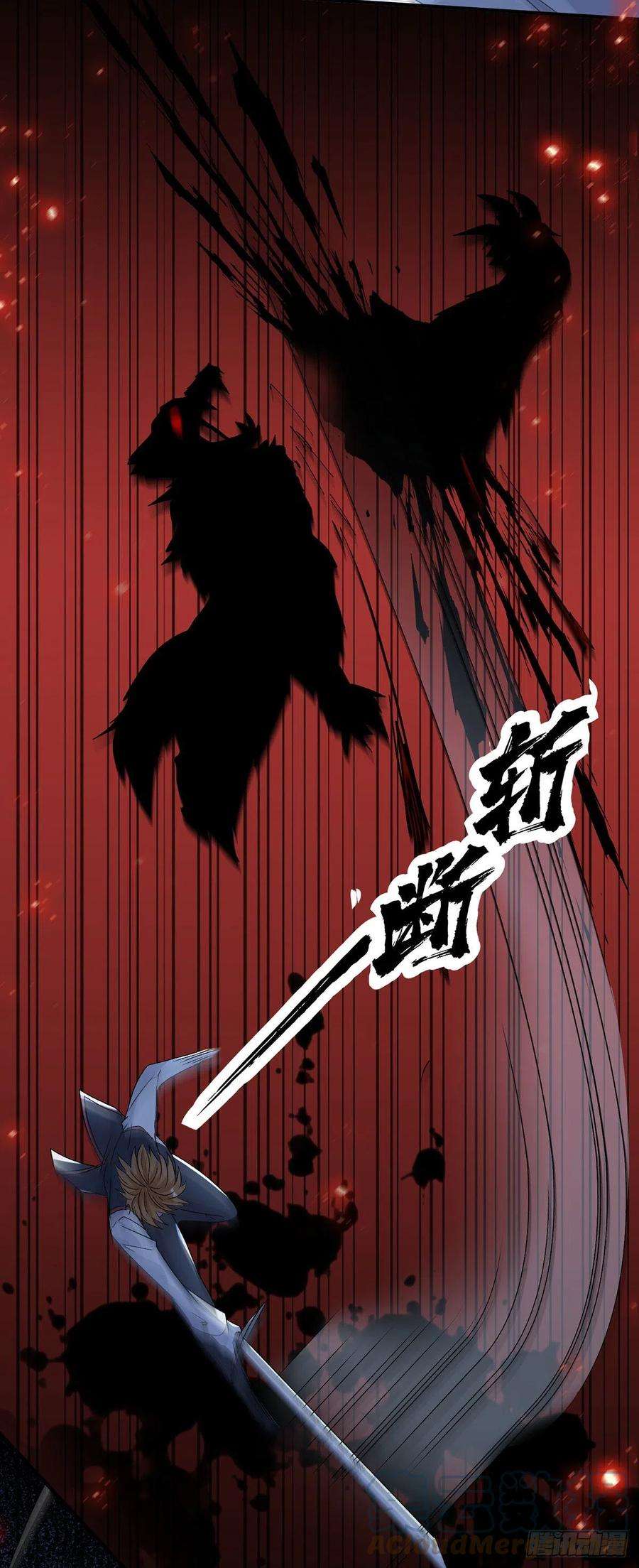 冷血公爵攻略计划63话 致命的幻象
