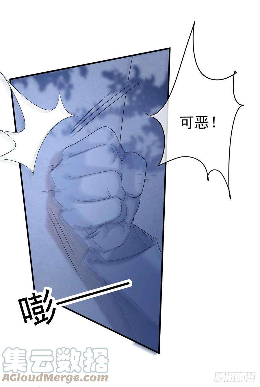 冷血公爵攻略计划63话 致命的幻象