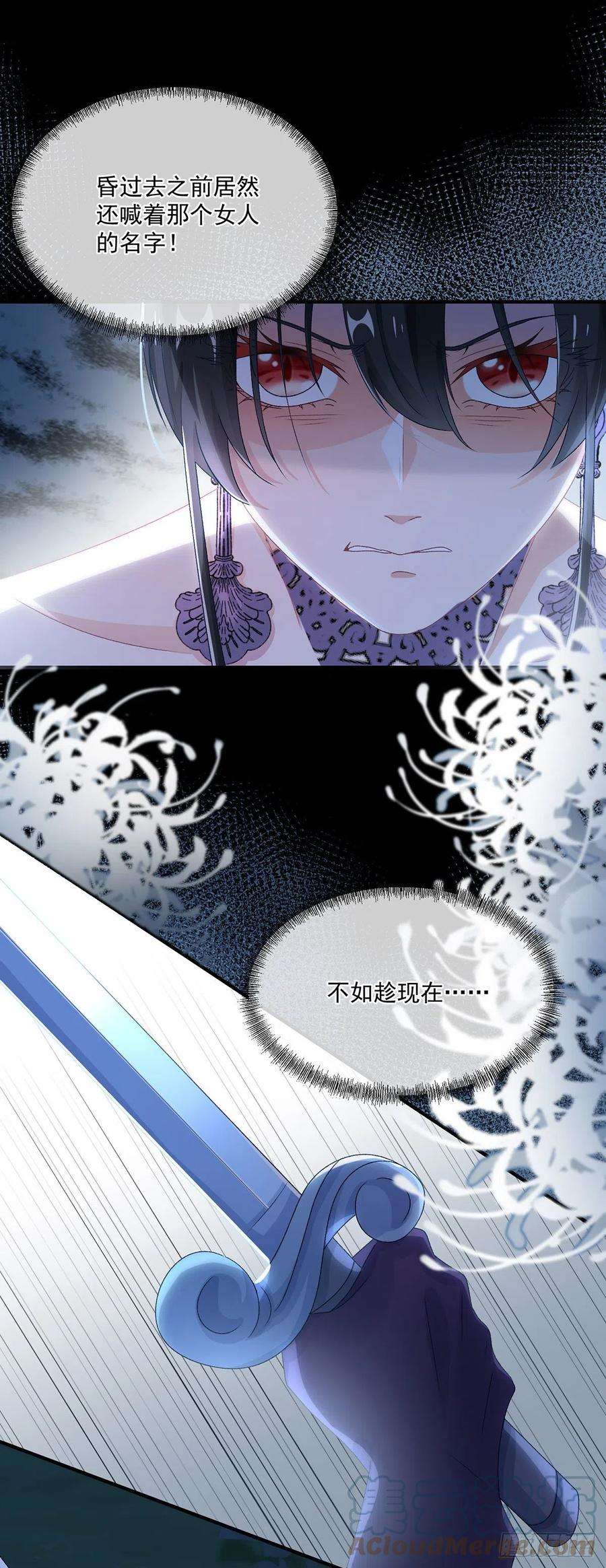 冷血公爵攻略计划64话 一救一杀