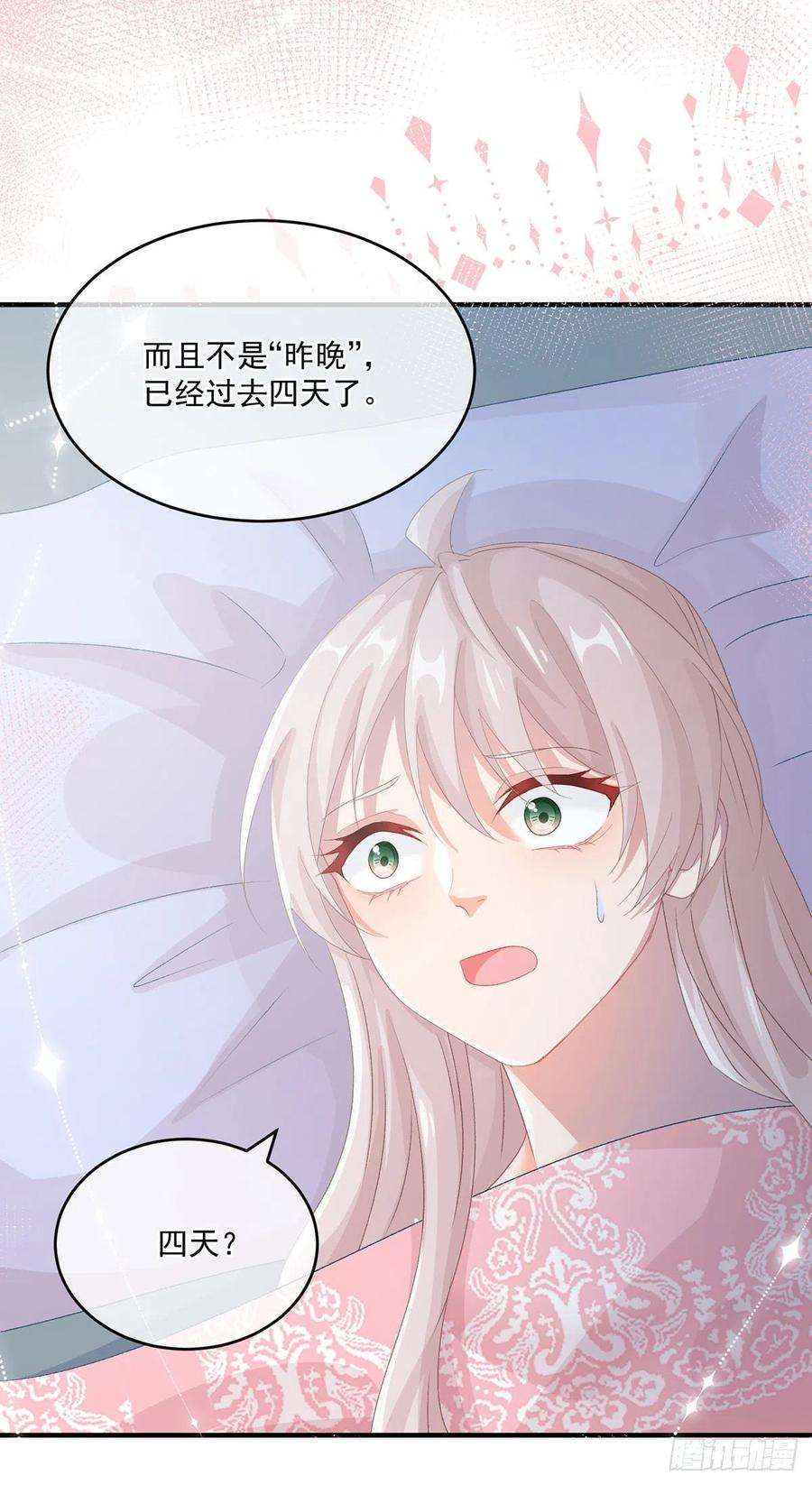 冷血公爵攻略计划65话 复盘与隐患