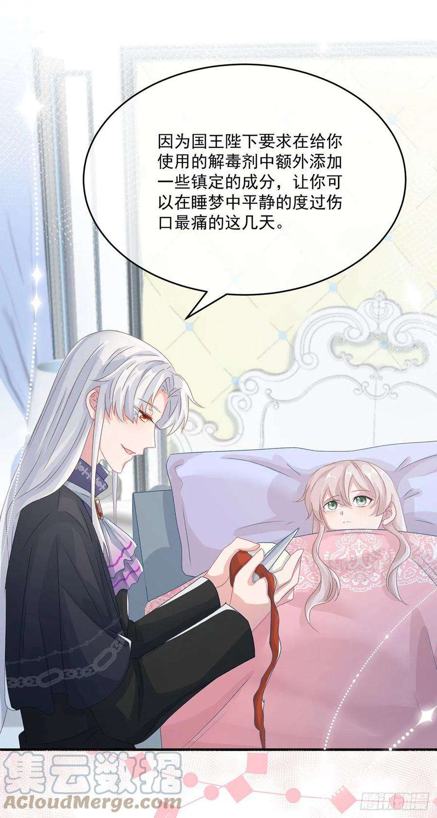 冷血公爵攻略计划65话 复盘与隐患