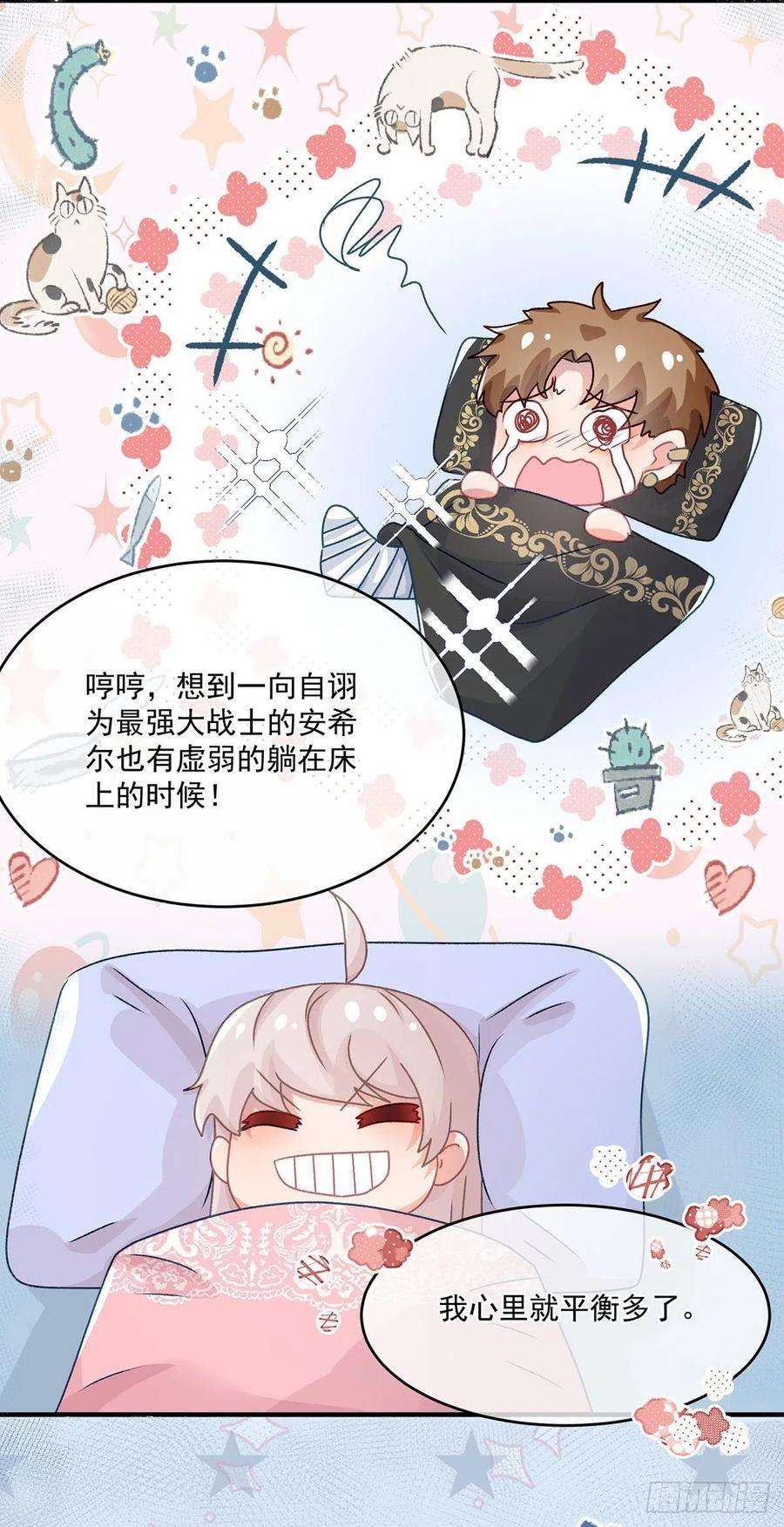 冷血公爵攻略计划65话 复盘与隐患