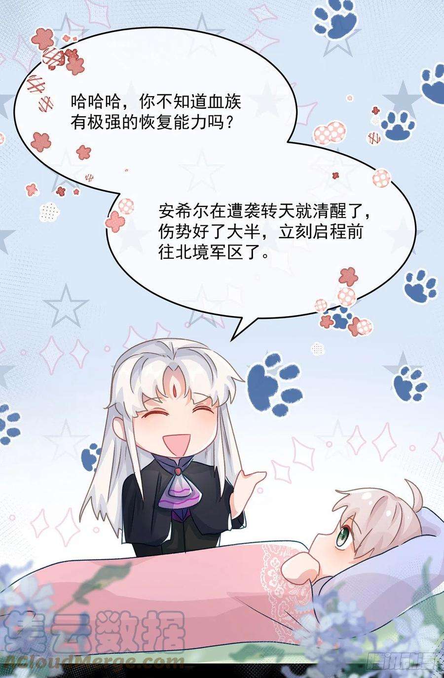 冷血公爵攻略计划65话 复盘与隐患