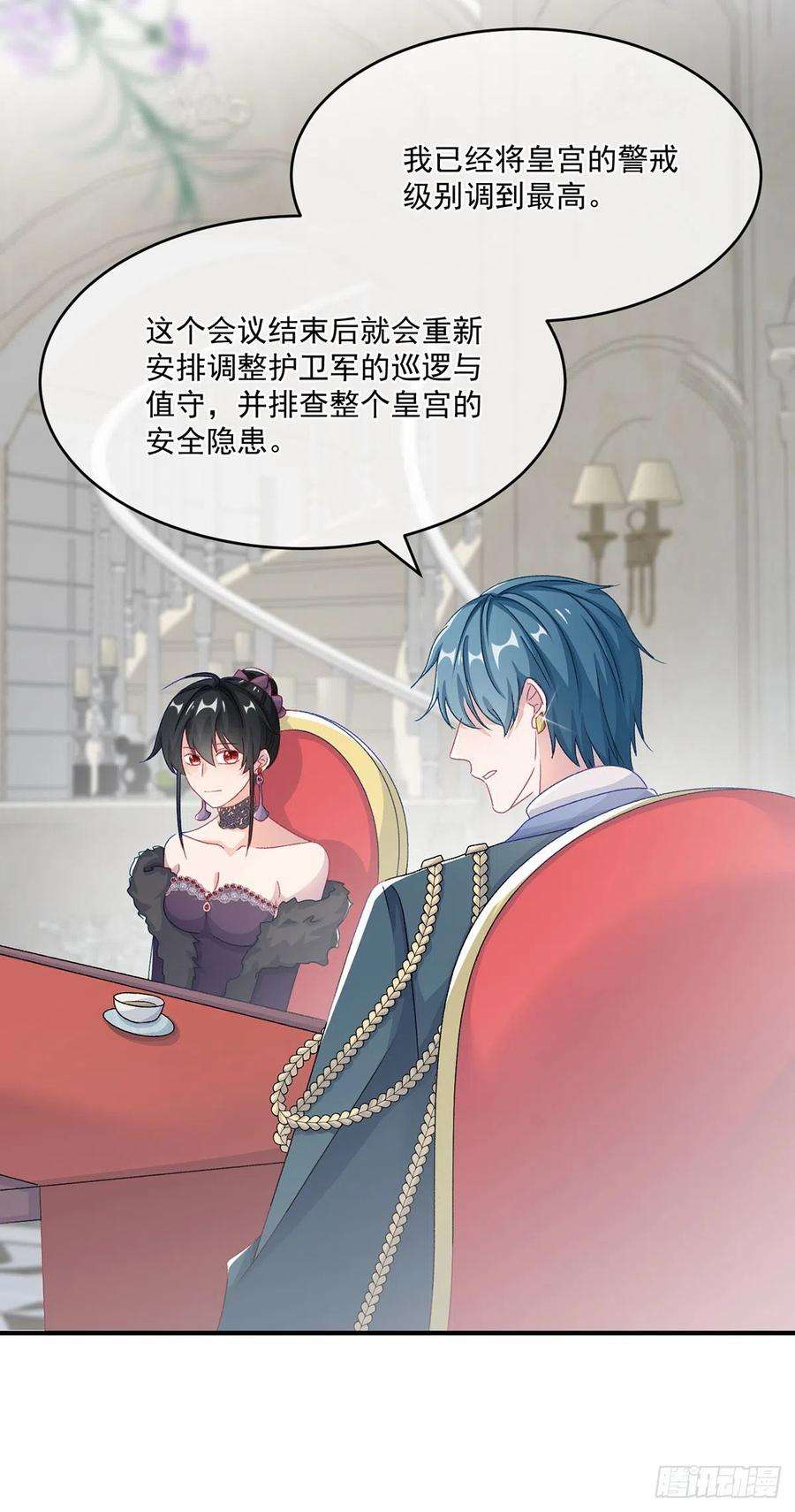 冷血公爵攻略计划65话 复盘与隐患
