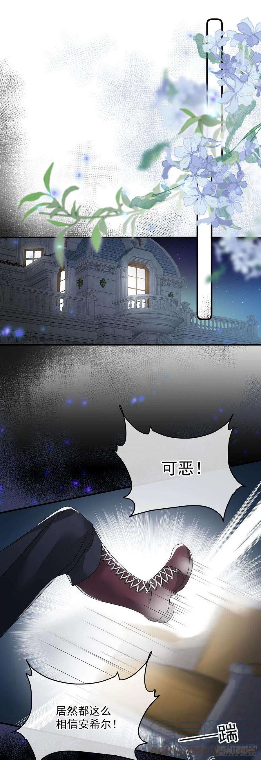 冷血公爵攻略计划65话 复盘与隐患