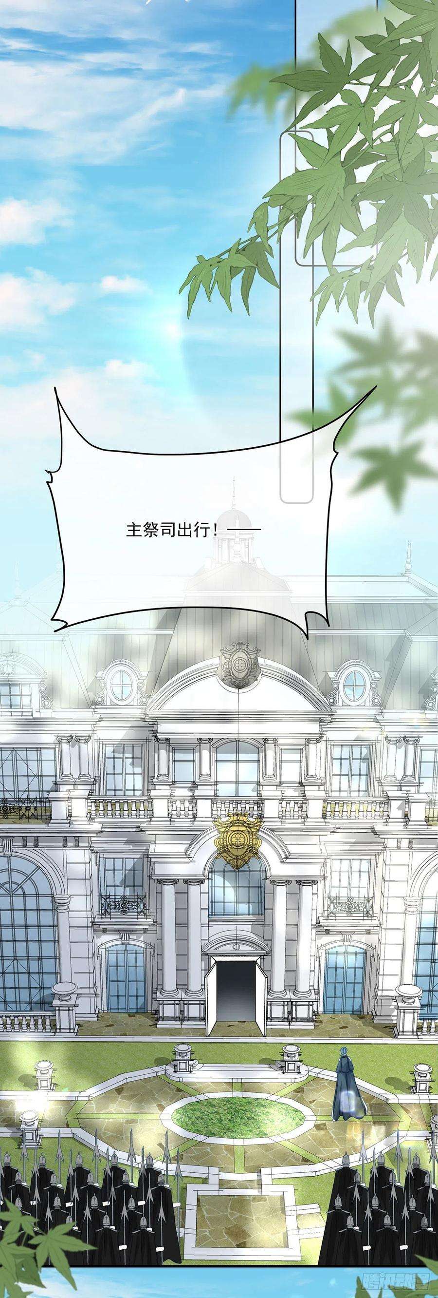 冷血公爵攻略计划66话 重新出发