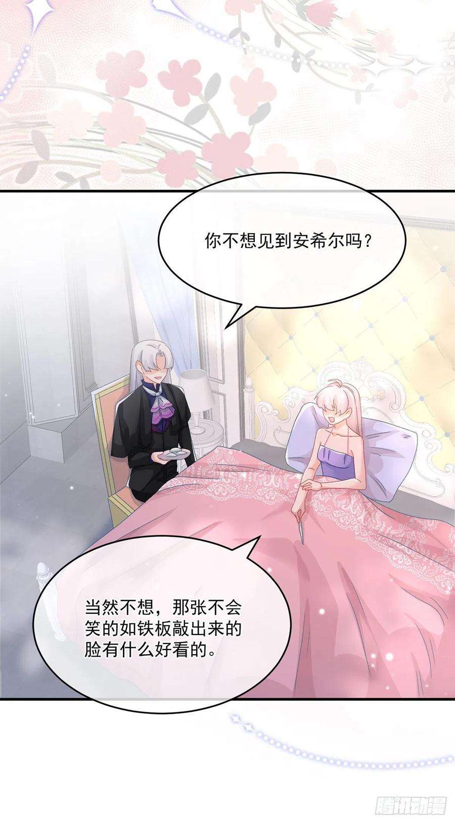 冷血公爵攻略计划66话 重新出发