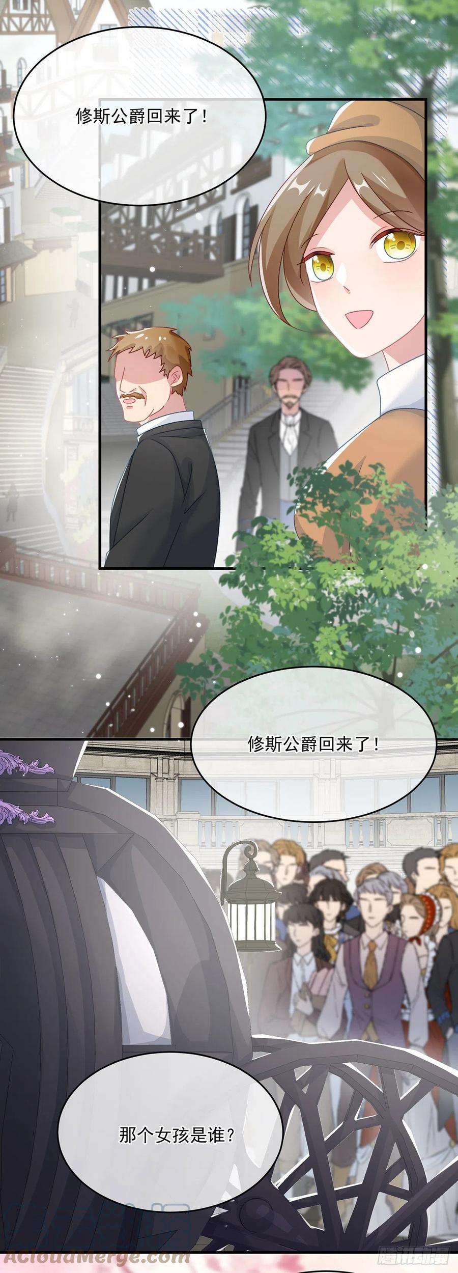 冷血公爵攻略计划67话 诡异的行刺
