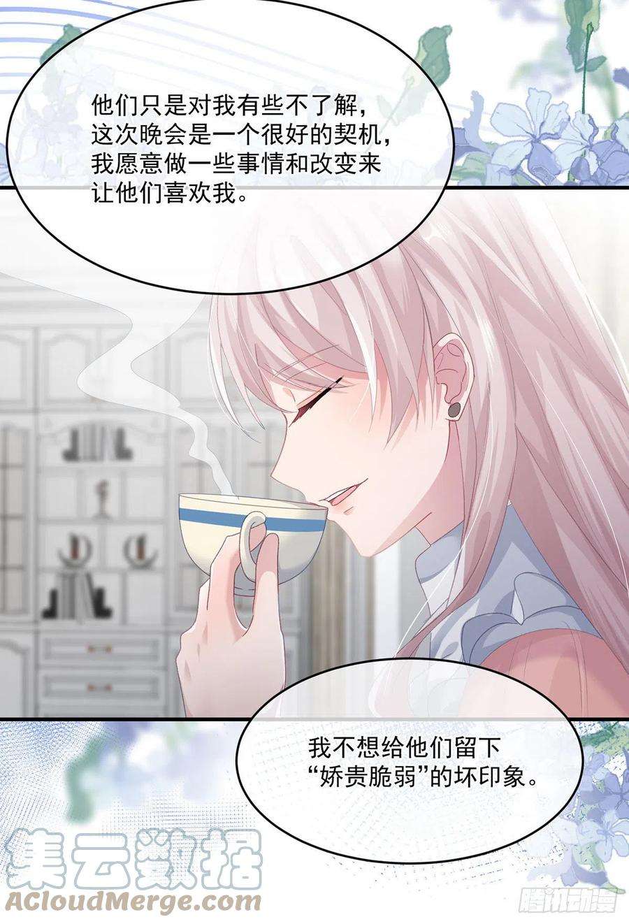 冷血公爵攻略计划67话 诡异的行刺