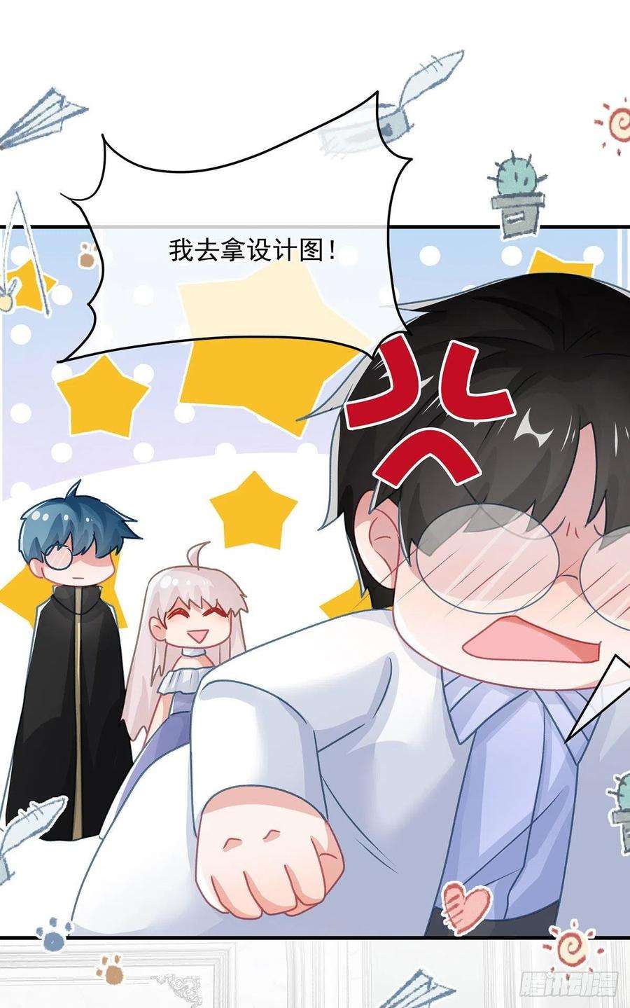 冷血公爵攻略计划68话 说服