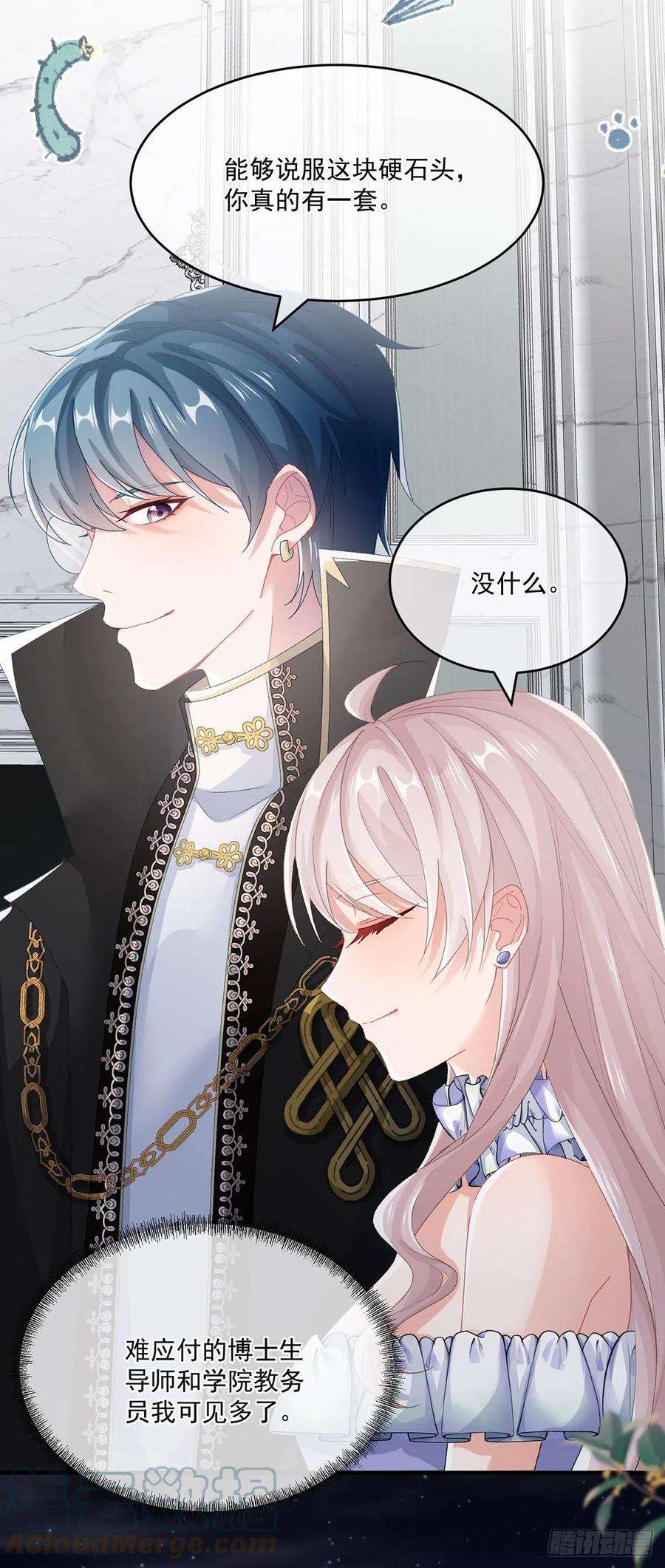 冷血公爵攻略计划68话 说服