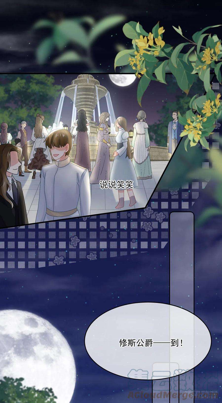 冷血公爵攻略计划68话 说服