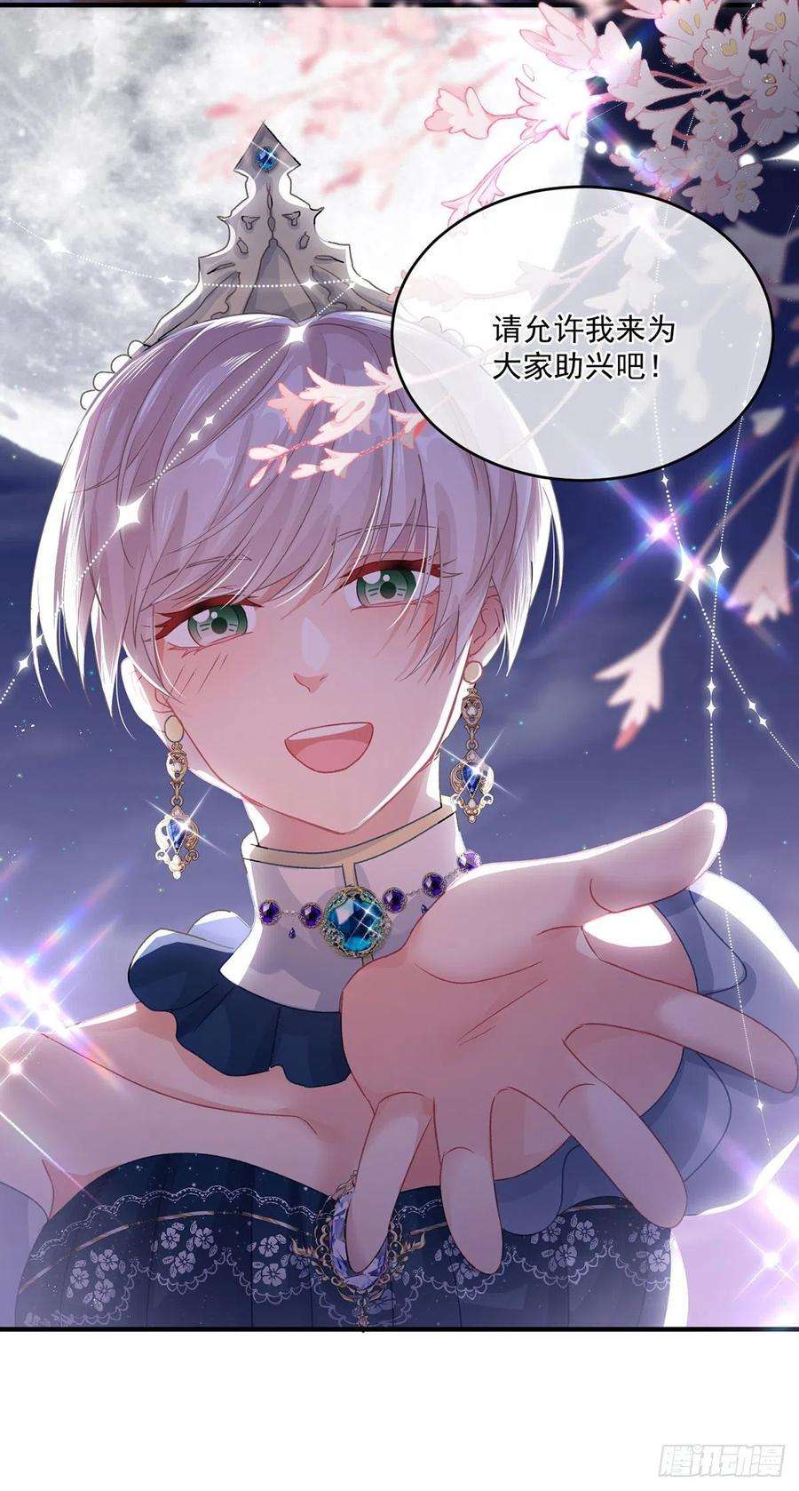 冷血公爵攻略计划68话 说服