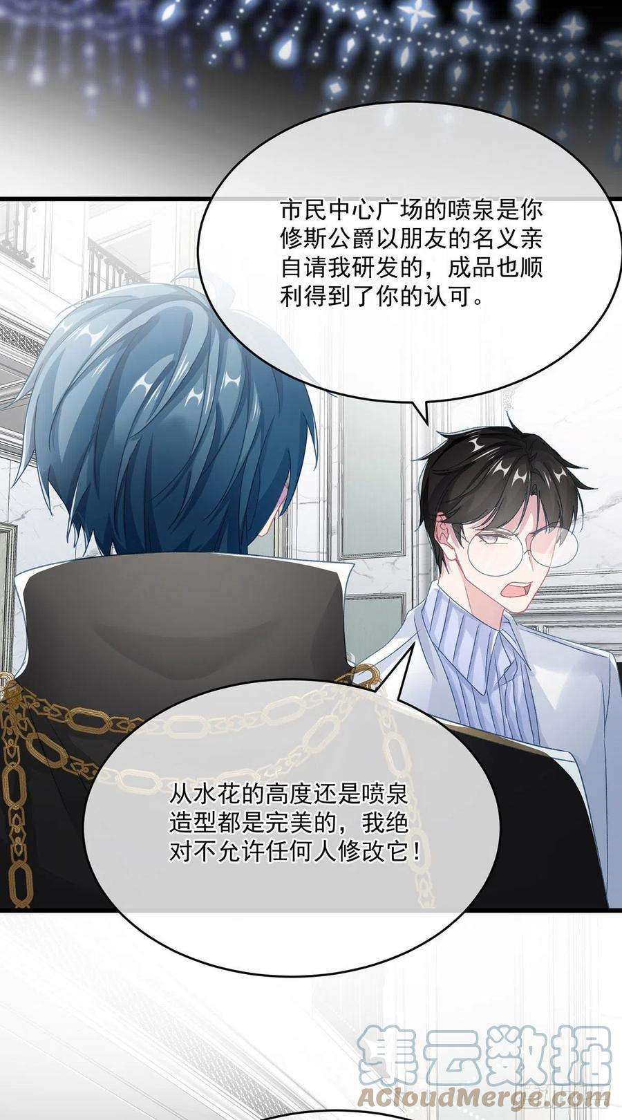 冷血公爵攻略计划68话 说服