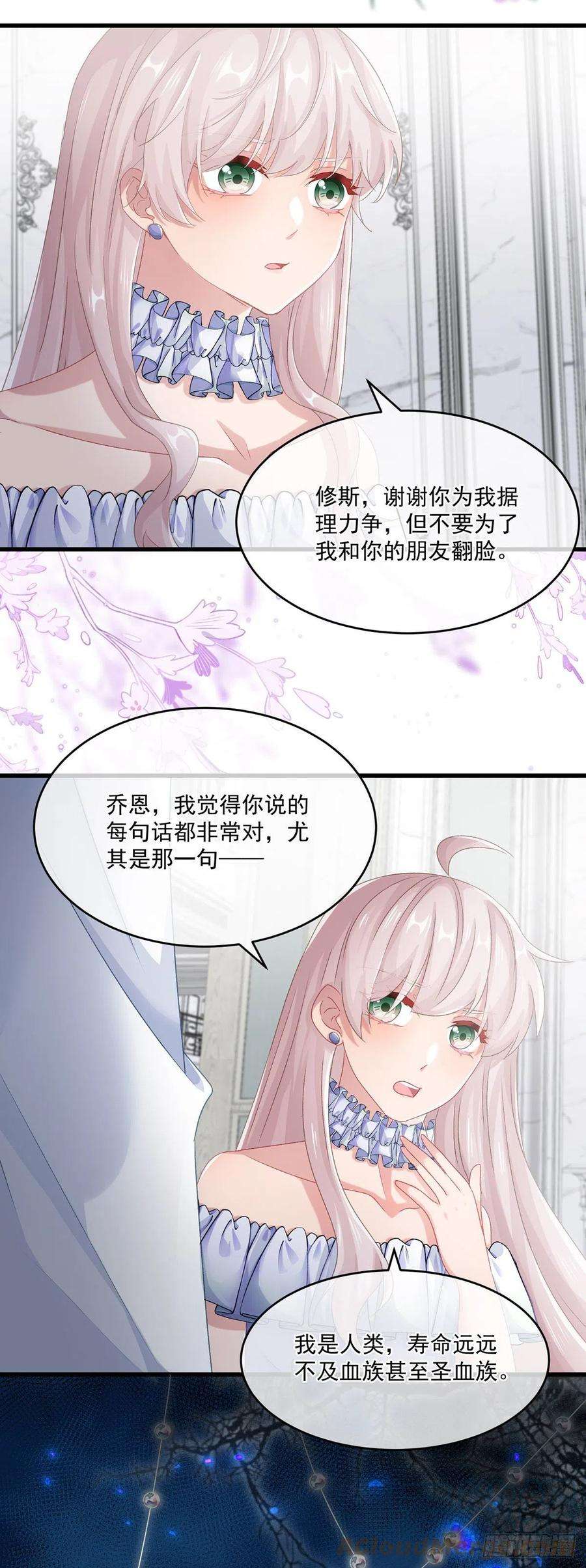 冷血公爵攻略计划68话 说服