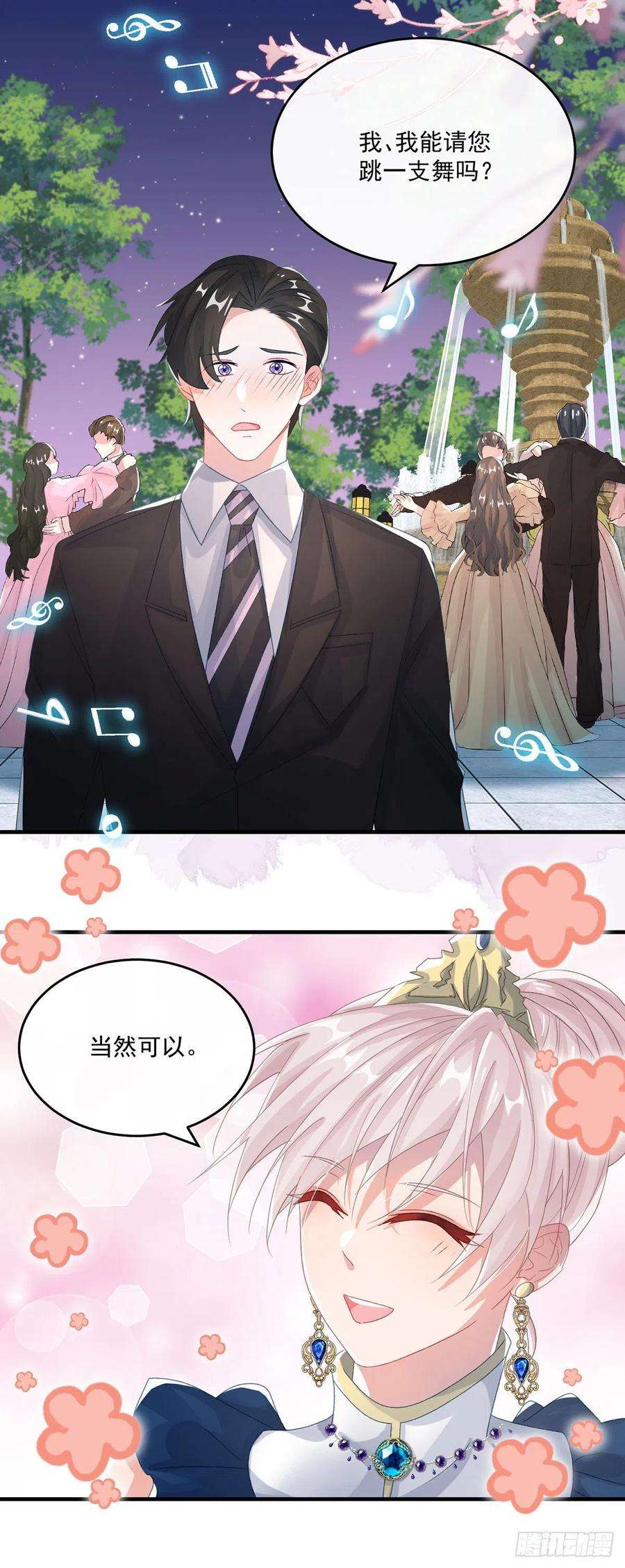 冷血公爵攻略计划69话 伊莎贝拉的诚意