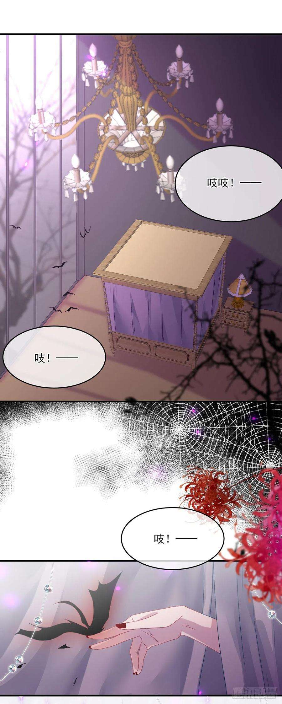 冷血公爵攻略计划69话 伊莎贝拉的诚意