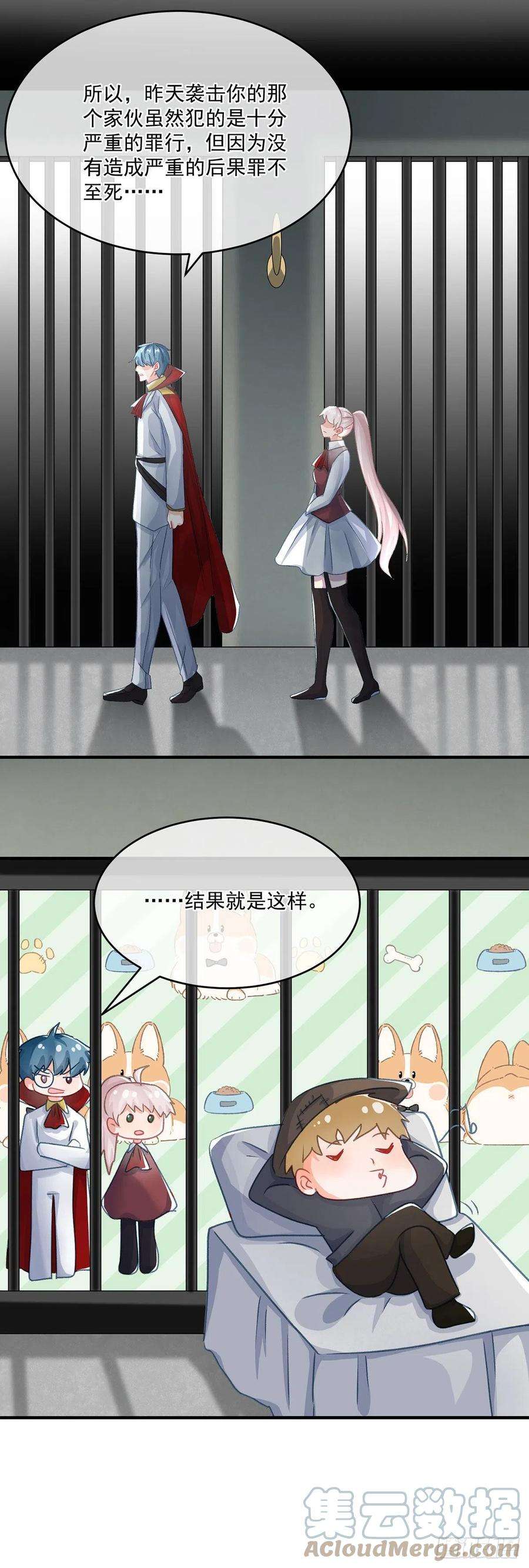 冷血公爵攻略计划69话 伊莎贝拉的诚意