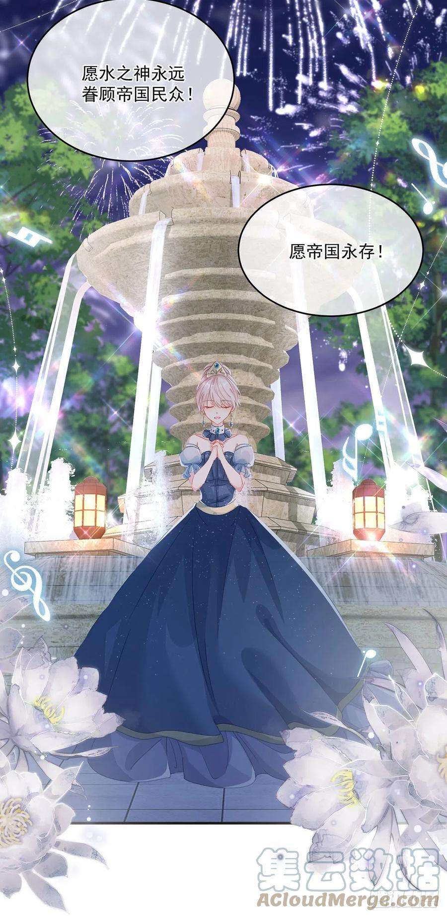 冷血公爵攻略计划69话 伊莎贝拉的诚意