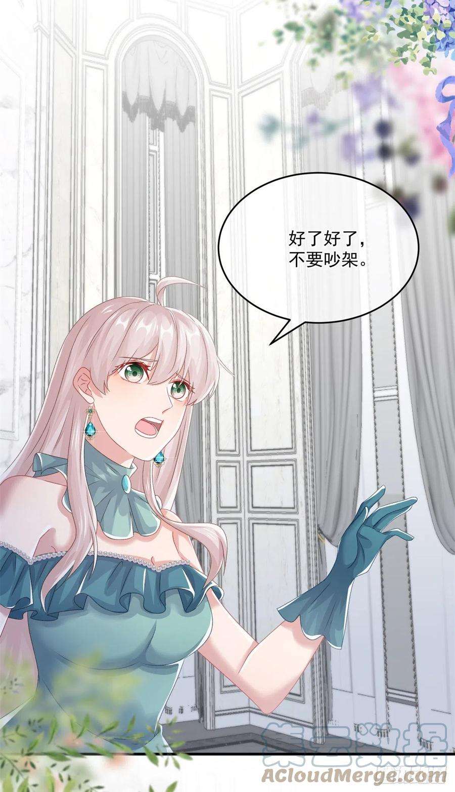 冷血公爵攻略计划70话 修斯的难题不算难