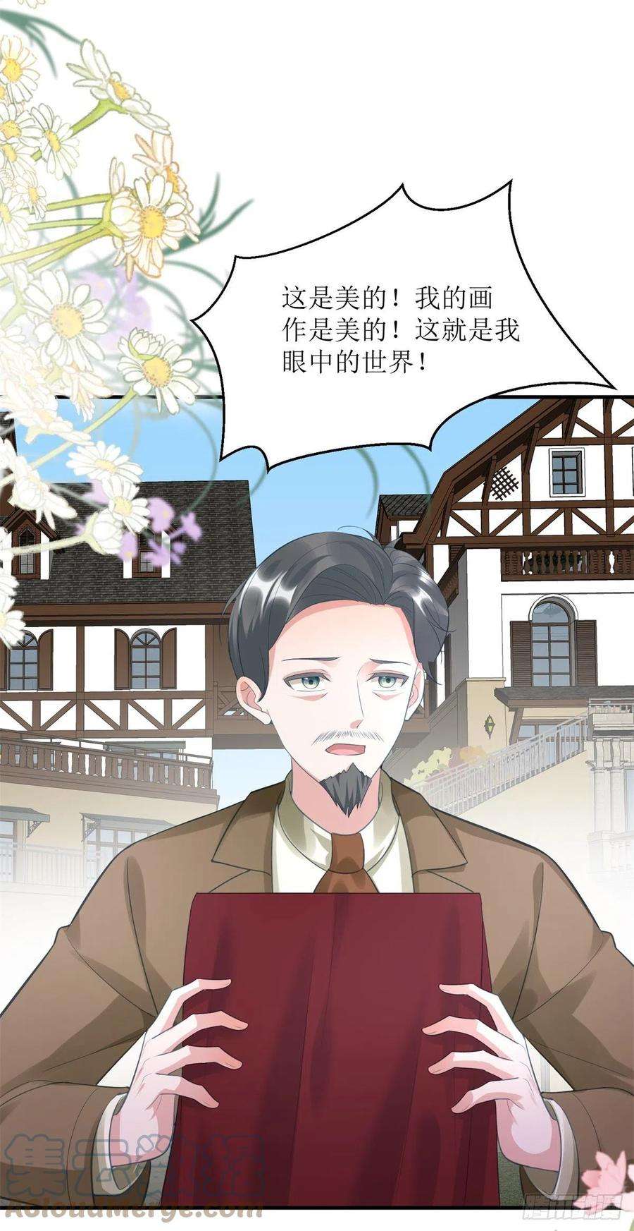 冷血公爵攻略计划71话 惊喜的礼物