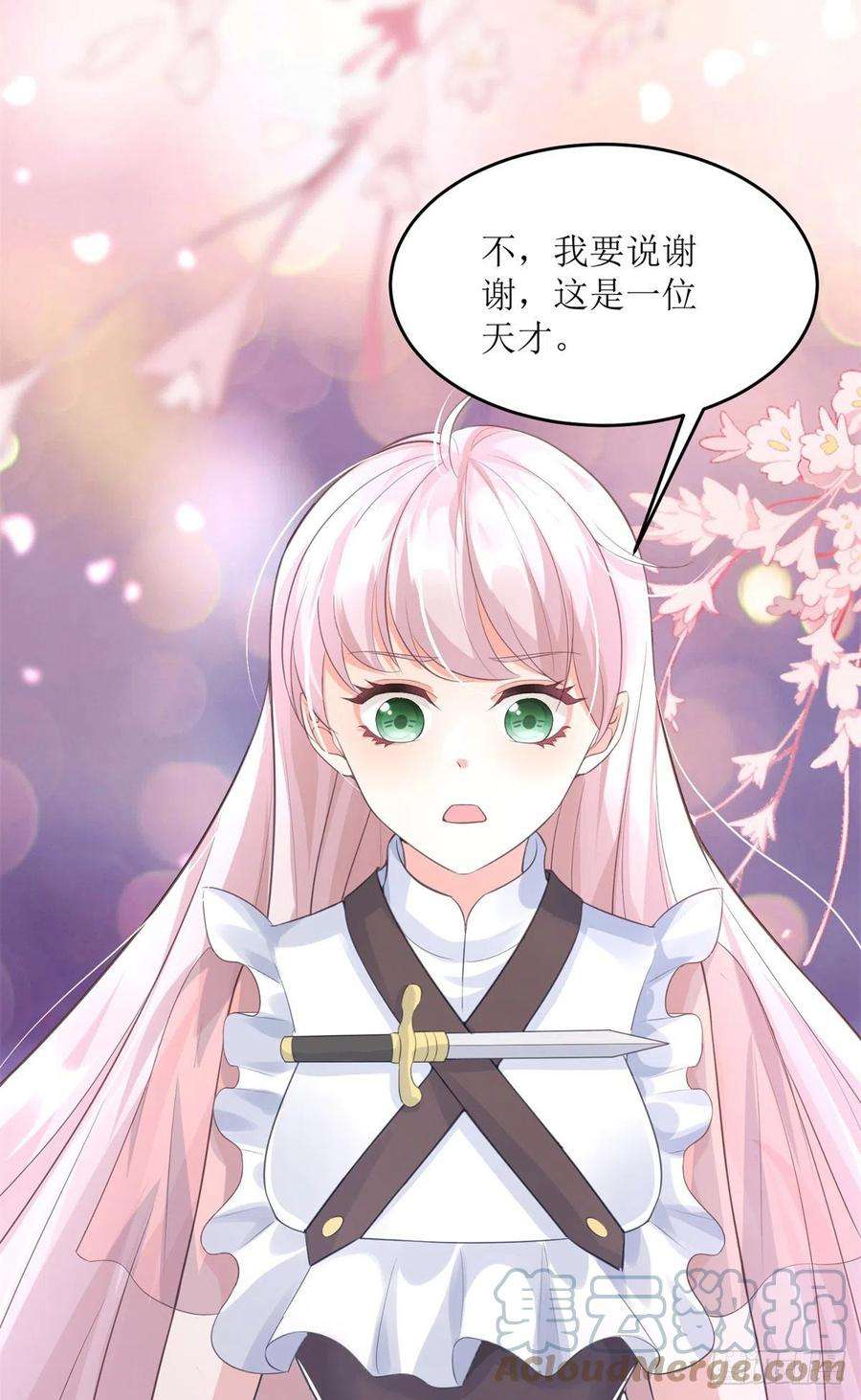 冷血公爵攻略计划71话 惊喜的礼物