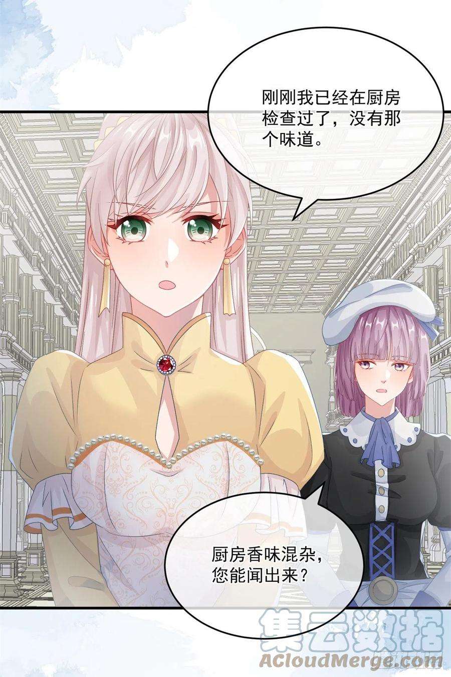 冷血公爵攻略计划73话 阴谋的味道
