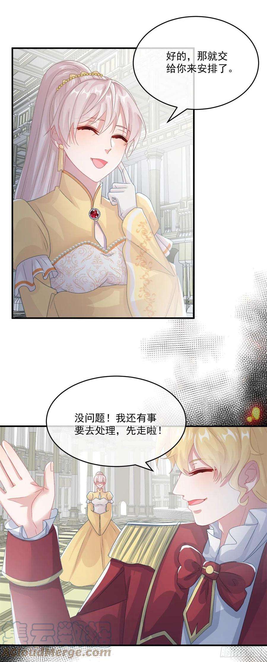 冷血公爵攻略计划73话 阴谋的味道