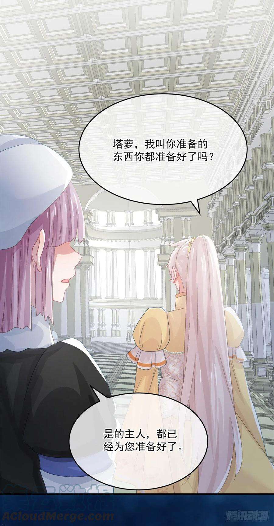 冷血公爵攻略计划73话 阴谋的味道