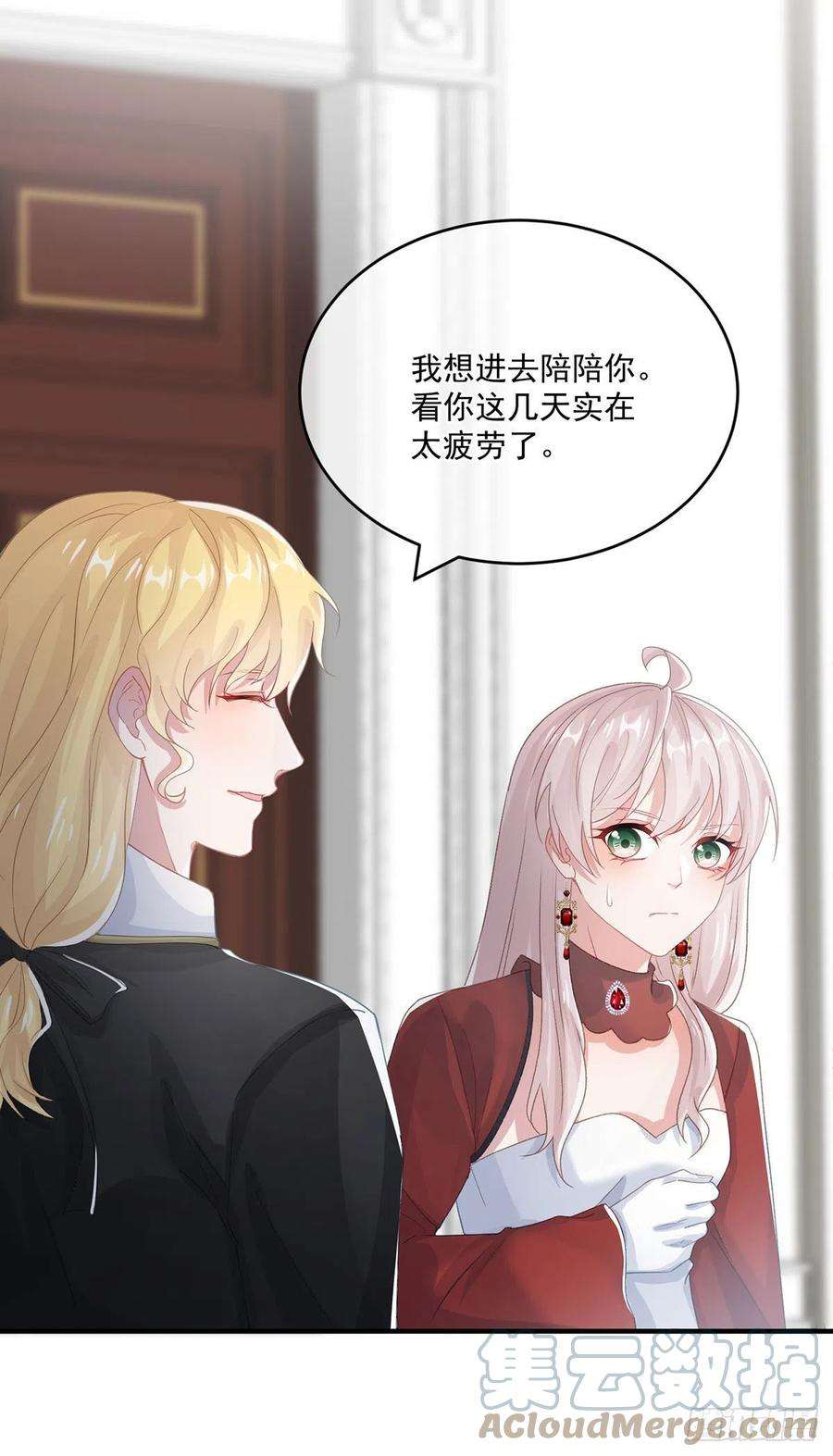 冷血公爵攻略计划74话 诚挚的呼唤