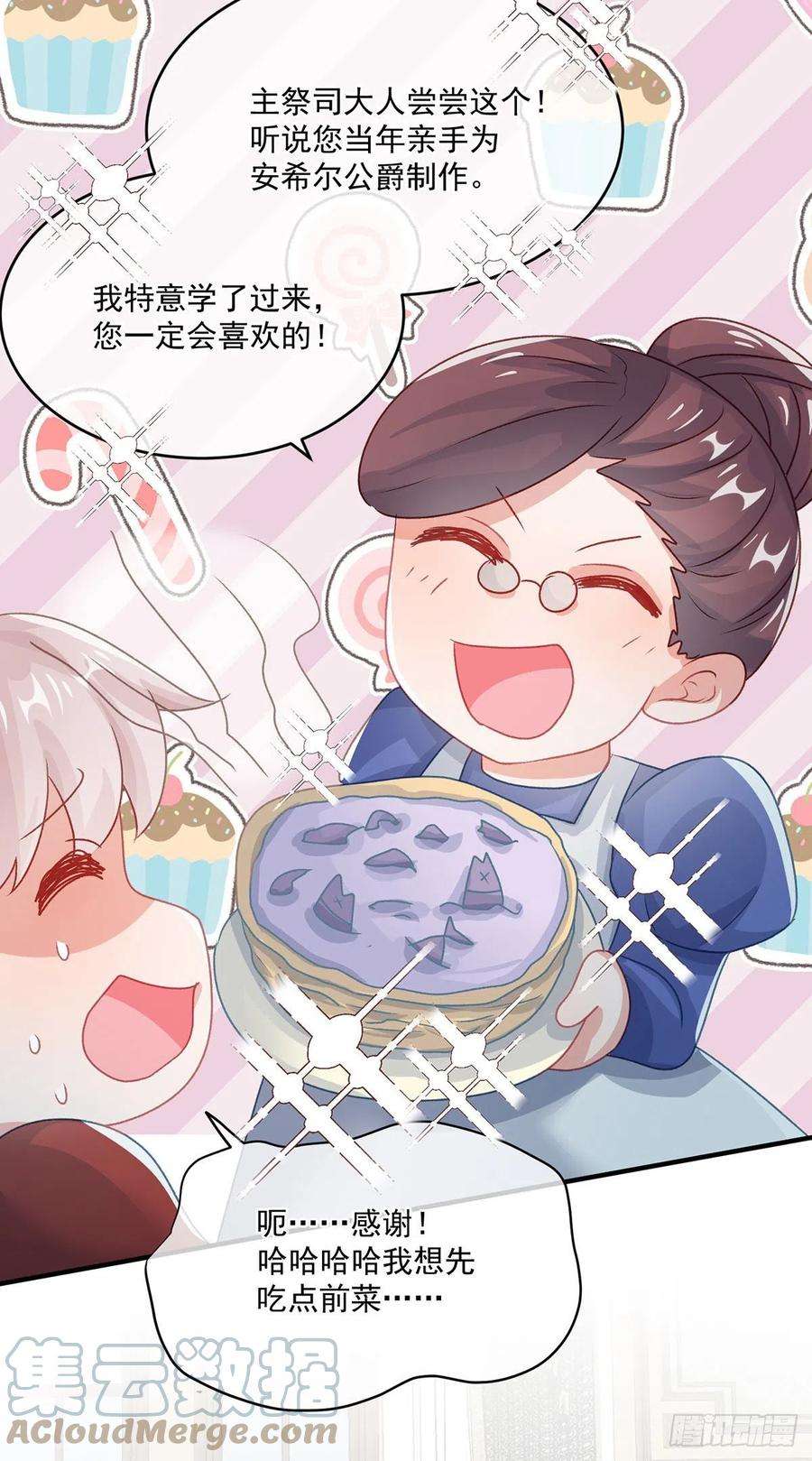 冷血公爵攻略计划74话 诚挚的呼唤