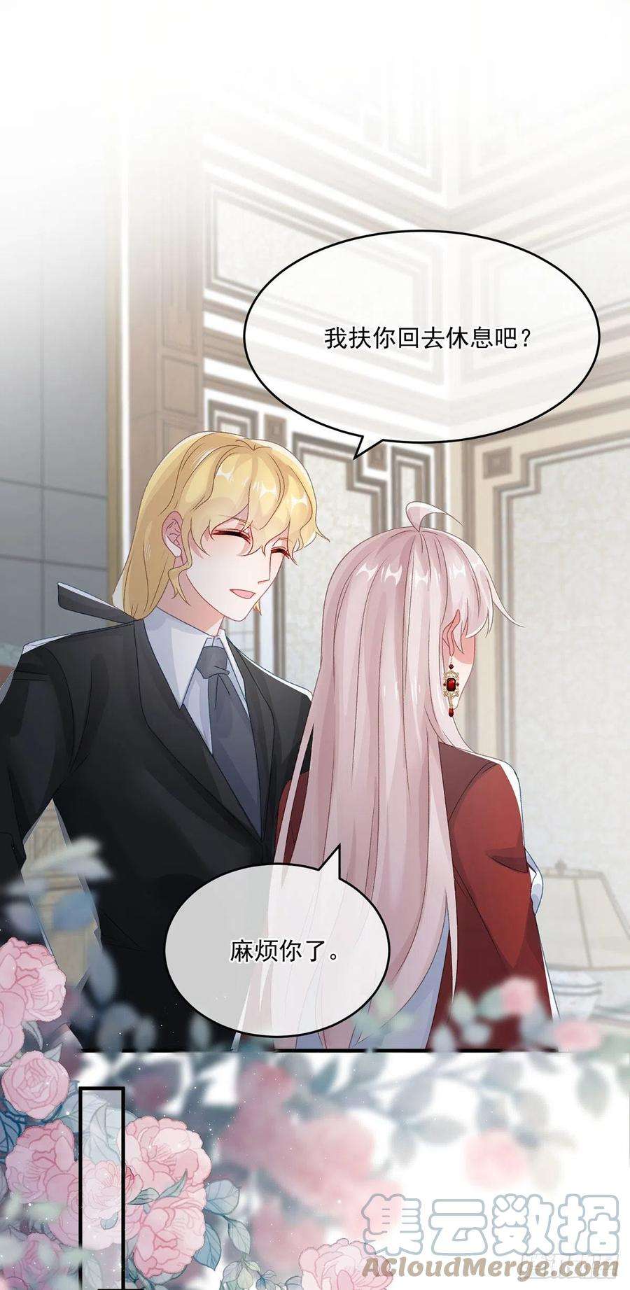 冷血公爵攻略计划74话 诚挚的呼唤
