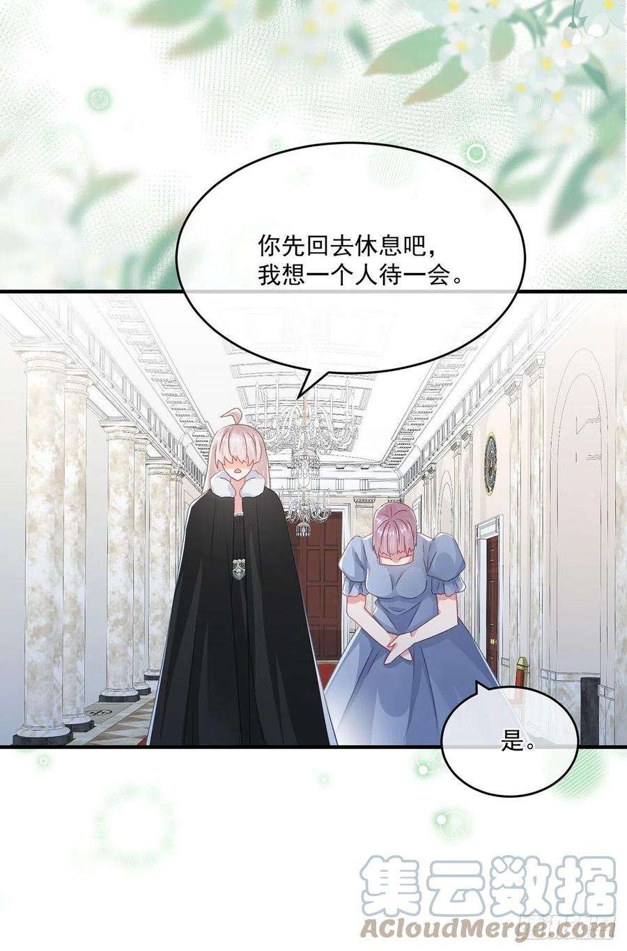 冷血公爵攻略计划75话 伊莱的安慰