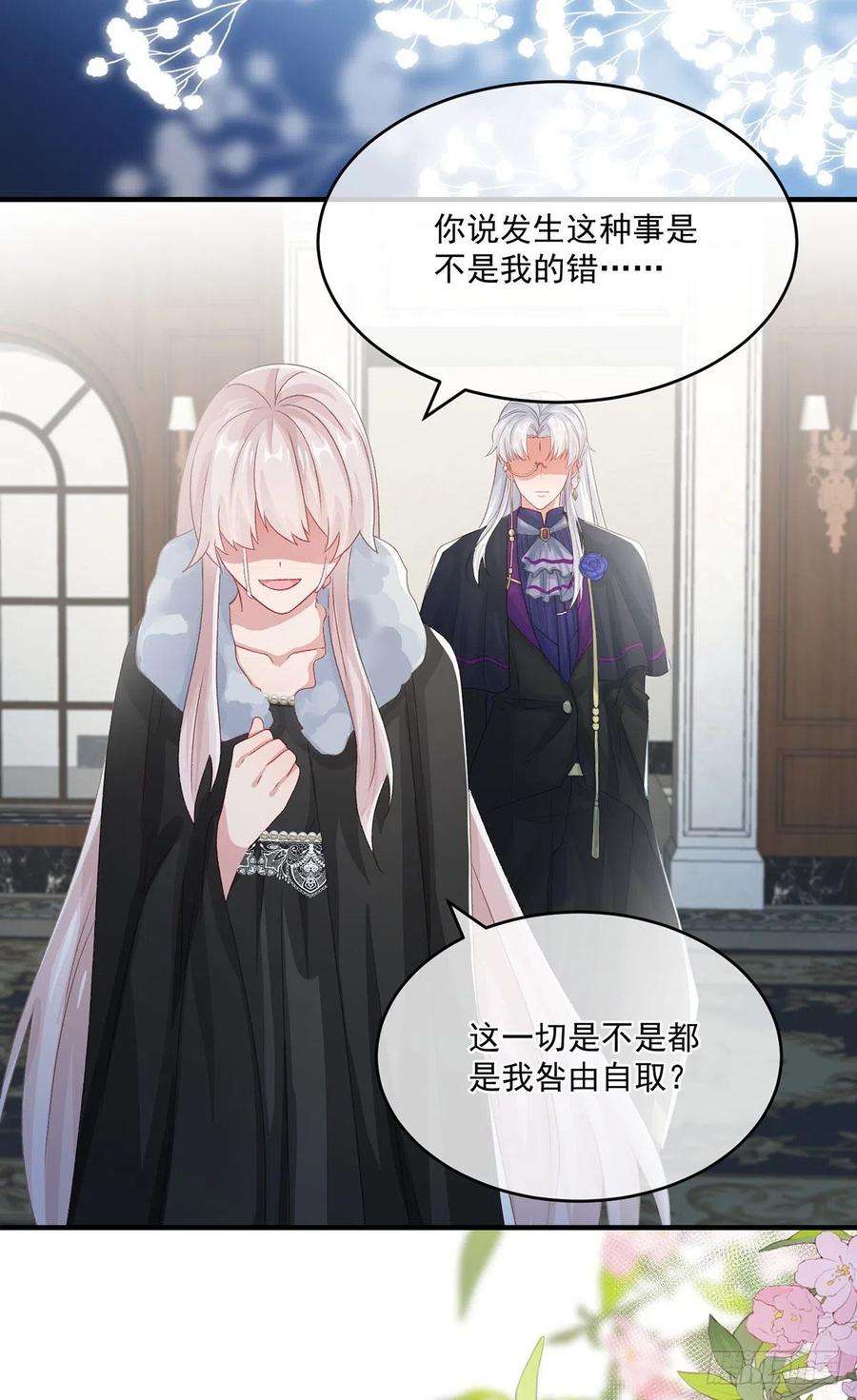 冷血公爵攻略计划75话 伊莱的安慰