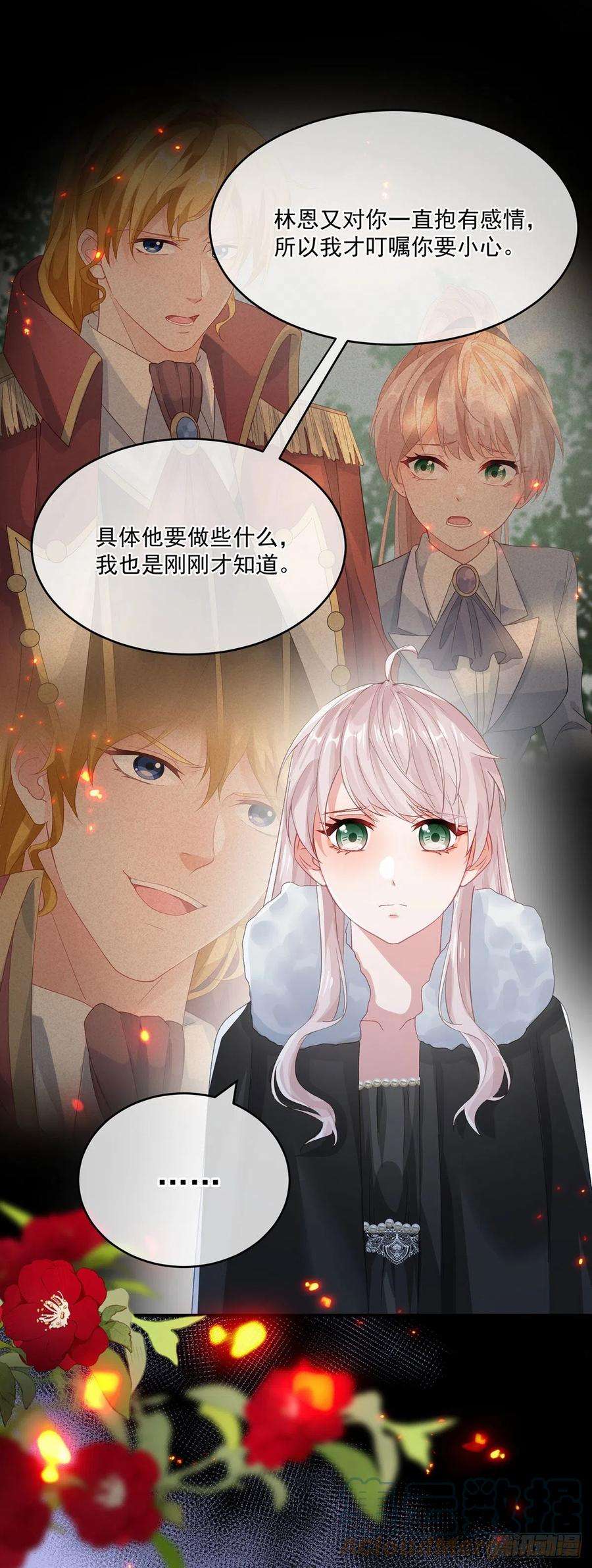 冷血公爵攻略计划75话 伊莱的安慰