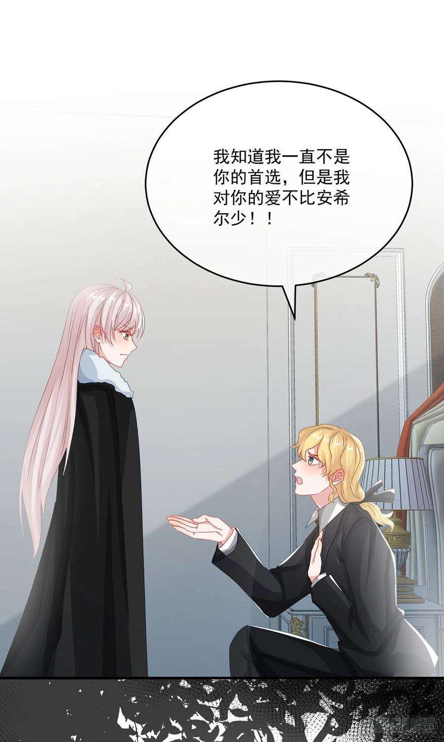 冷血公爵攻略计划75话 伊莱的安慰