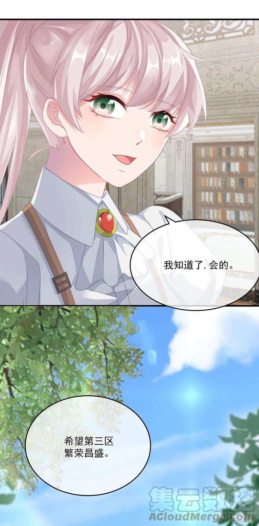 冷血公爵攻略计划76话 不想输给凯瑟琳