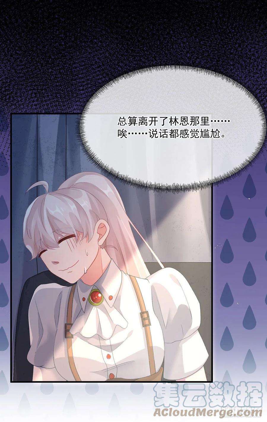 冷血公爵攻略计划76话 不想输给凯瑟琳