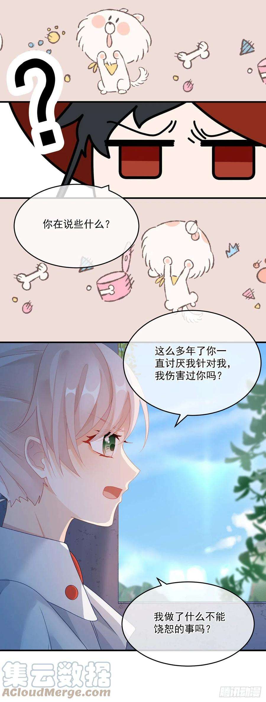 冷血公爵攻略计划76话 不想输给凯瑟琳