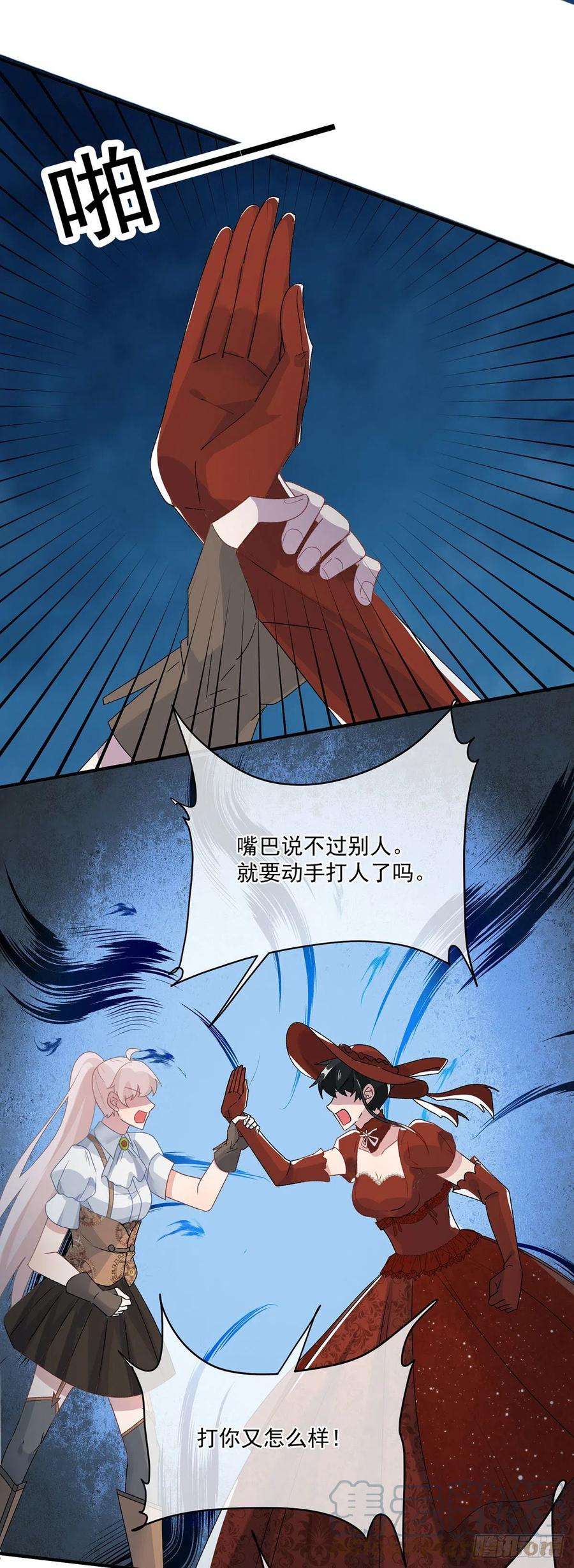 冷血公爵攻略计划76话 不想输给凯瑟琳
