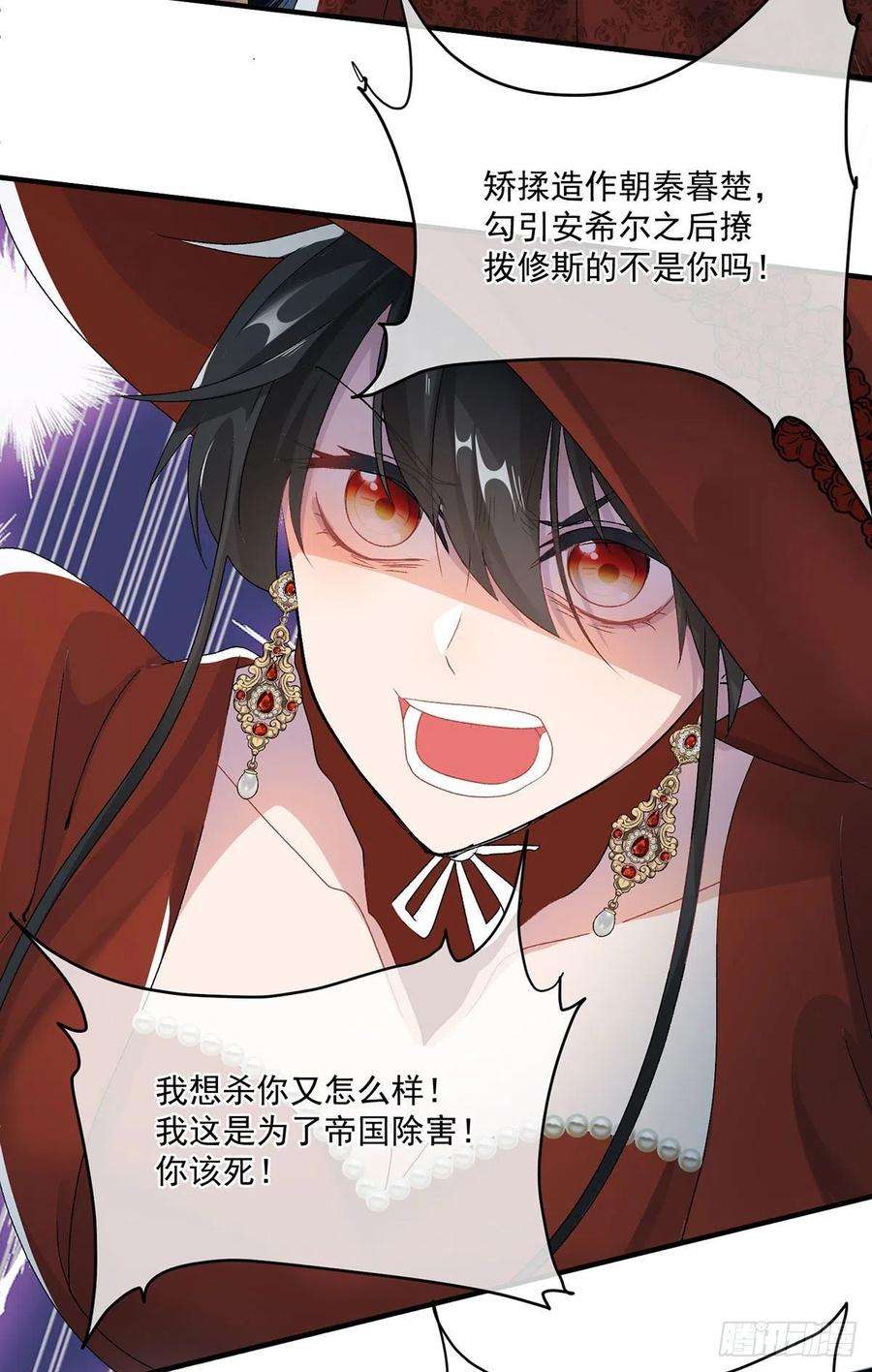 冷血公爵攻略计划76话 不想输给凯瑟琳