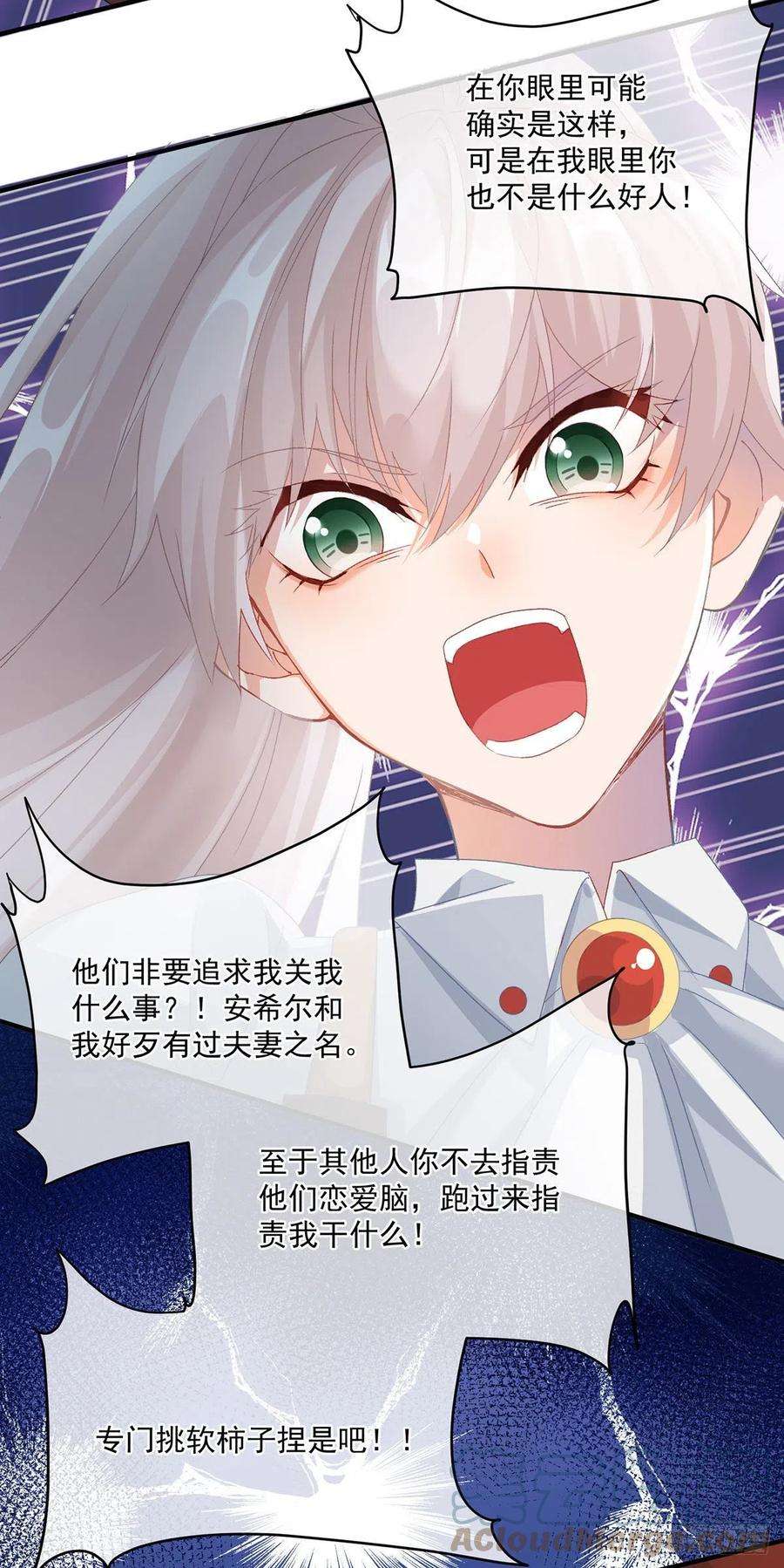 冷血公爵攻略计划76话 不想输给凯瑟琳