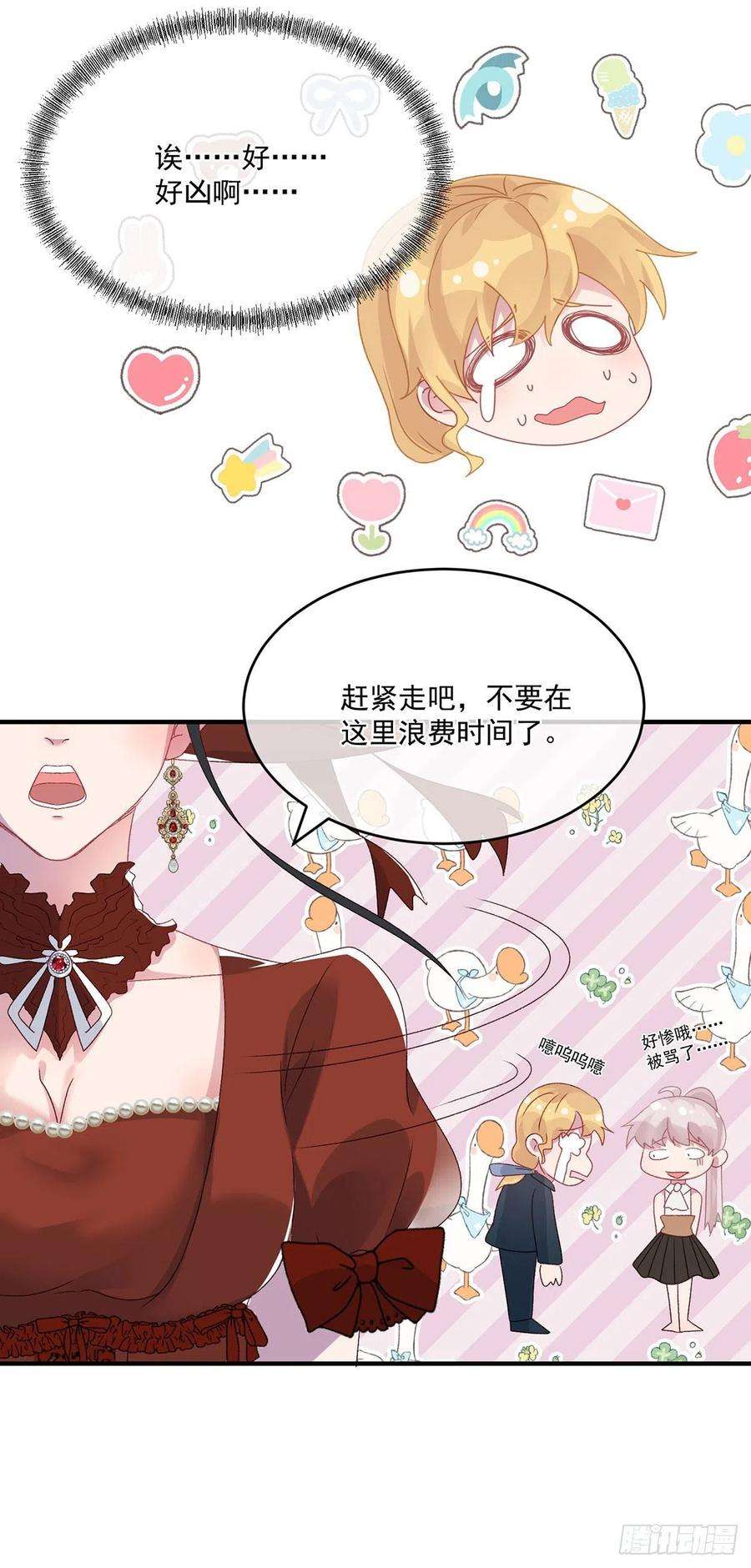 冷血公爵攻略计划76话 不想输给凯瑟琳