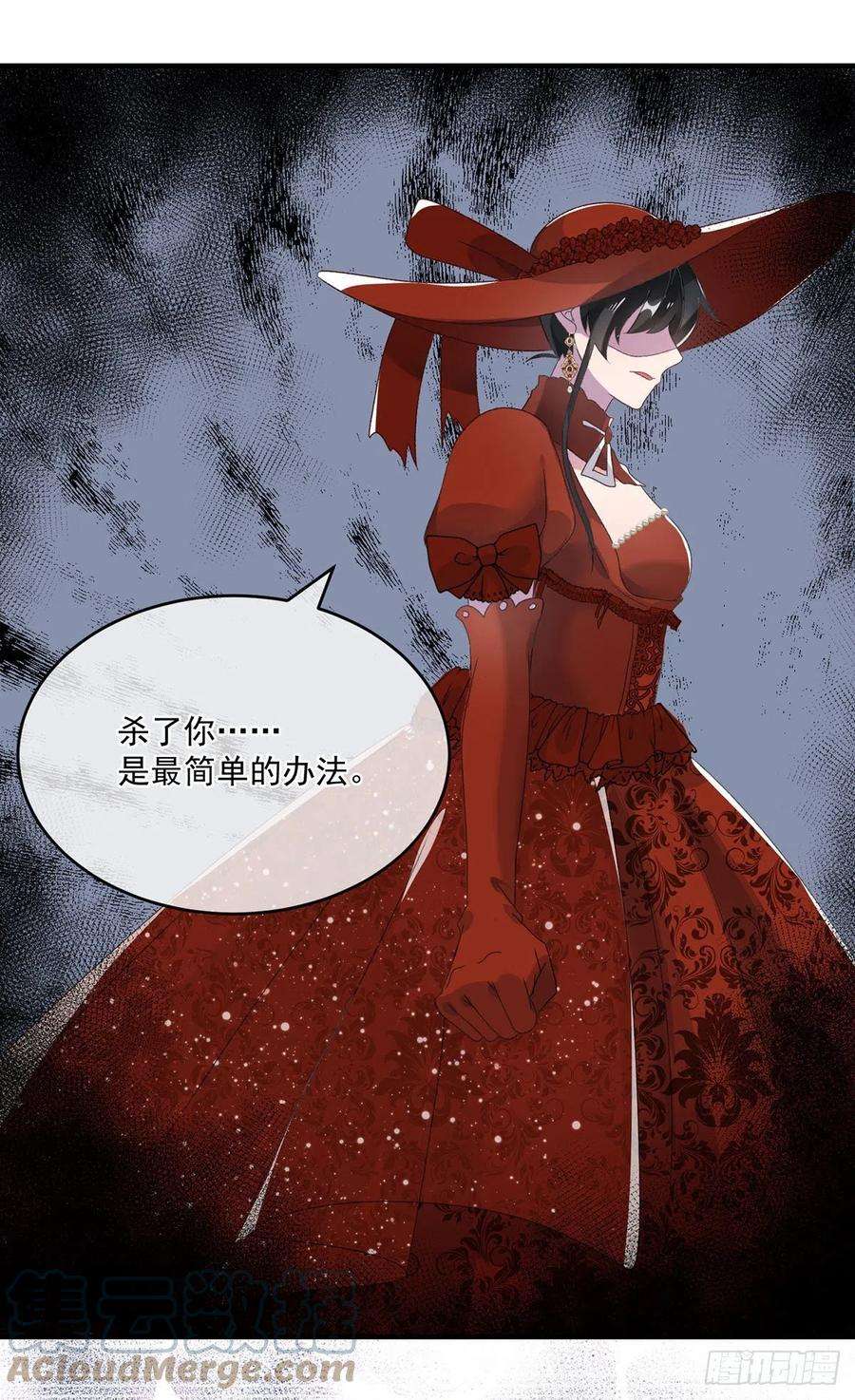 冷血公爵攻略计划77话 你不在更好！